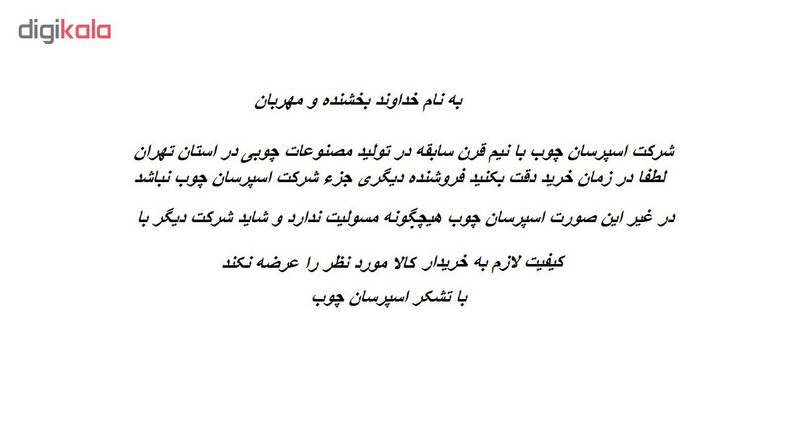 صندلی چوبی اسپرسان چوب مدل sn01