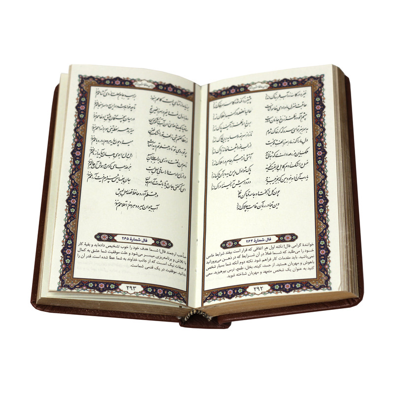 کتاب دیوان حافظ شیرازی انتشارات پیام عدالت 3 در وبزینر کتاب دیوان حافظ شیرازی انتشارات پیام عدالت