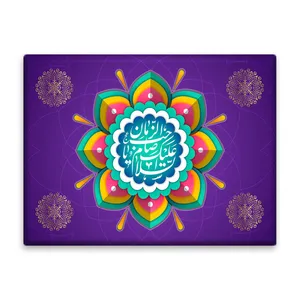 کاشی اطلس آبی طرح  السلام علیک یا صاحب الزمان مدل T5106
