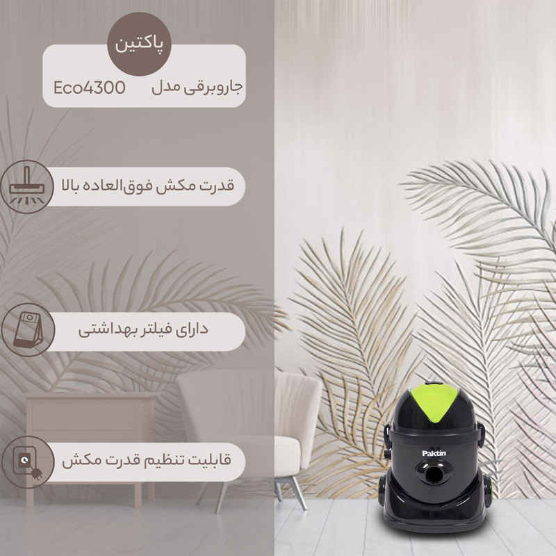 جاروبرقی پاکتین مدل Eco4300