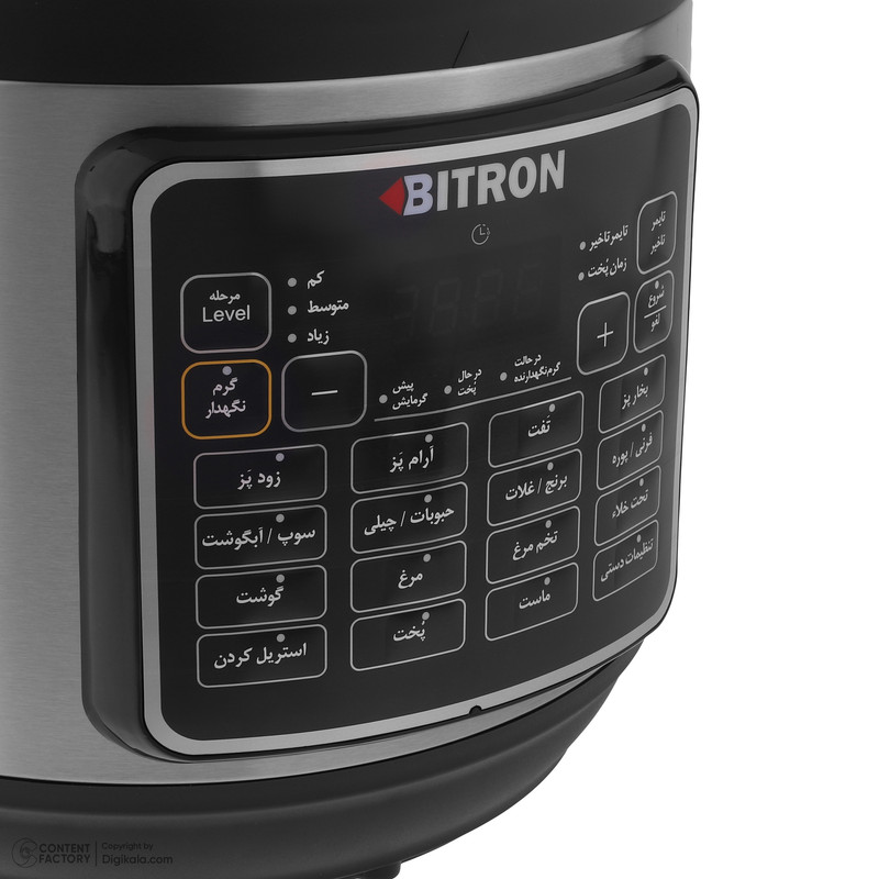 پلوپز 7 نفره بیترون مدل BZP-2500