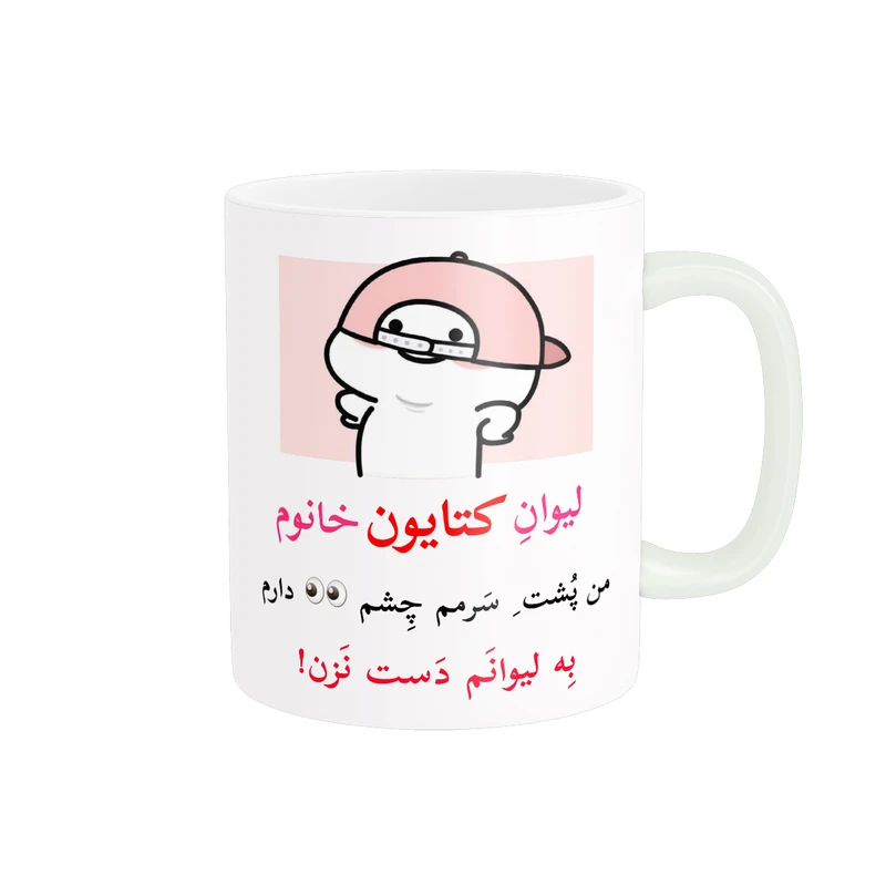 ماگ پاد آفرین مدل لیوان شخصی طرح کادو دخترانه اسم کتایون کد p10270