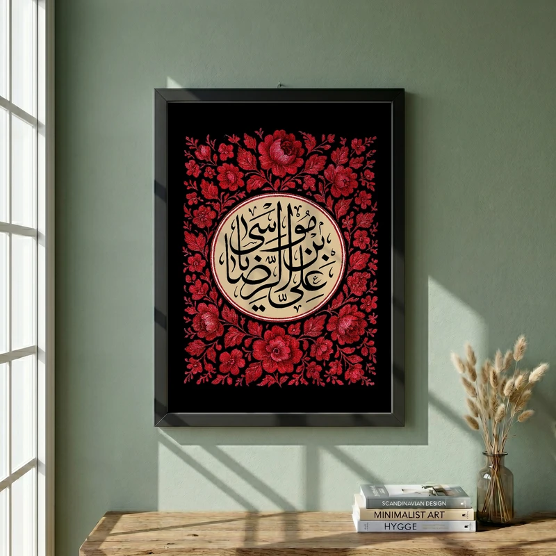 تابلو طرح یا امام رضا (ع) مدل G15508 فریم مشکی