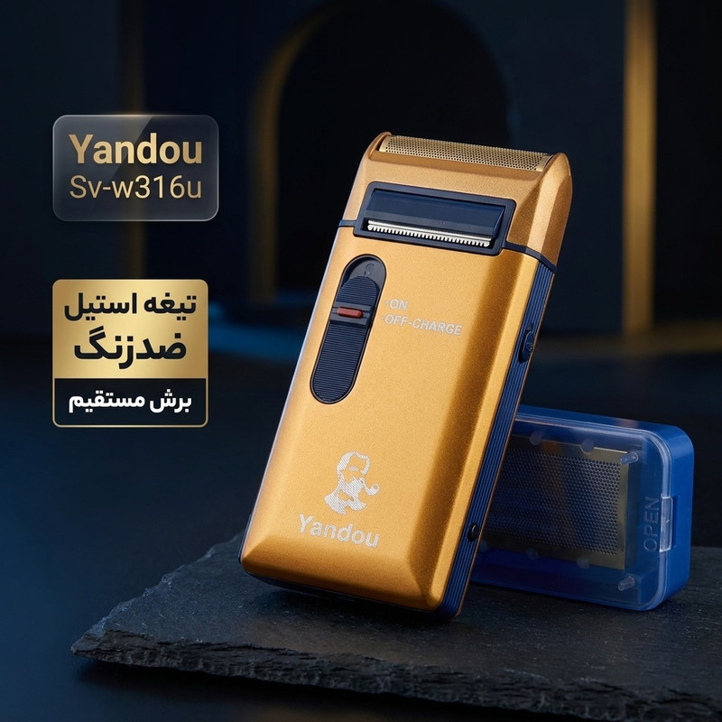 ماشین اصلاح موی صورت یاندو مدل Sv-w316u با تیغه استیل ضدزنگ و برش مستقیم به همراه توری یدک