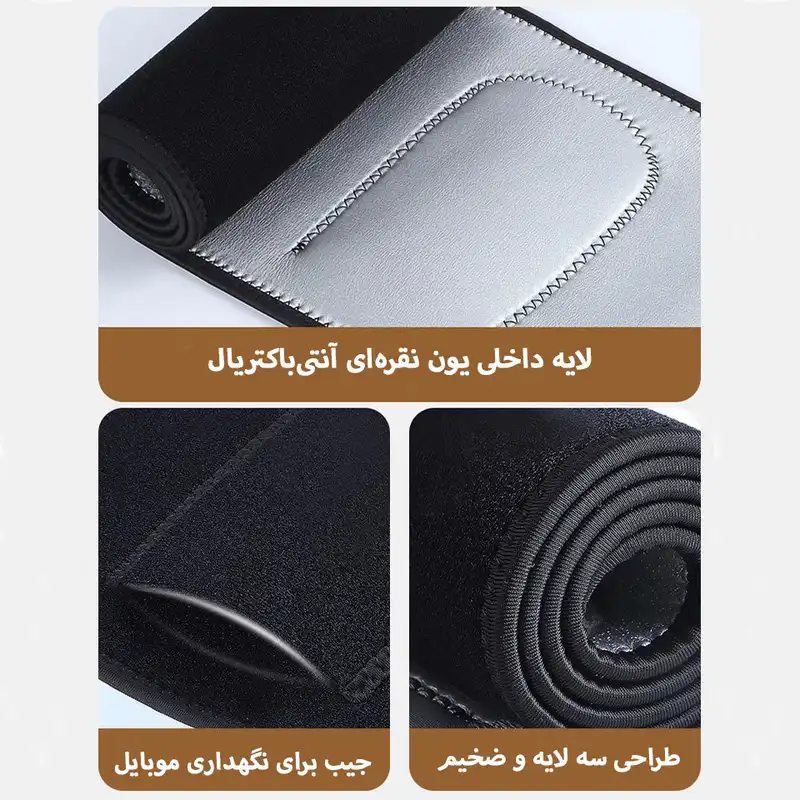 کمربند ورزشی مدل سیلور یون