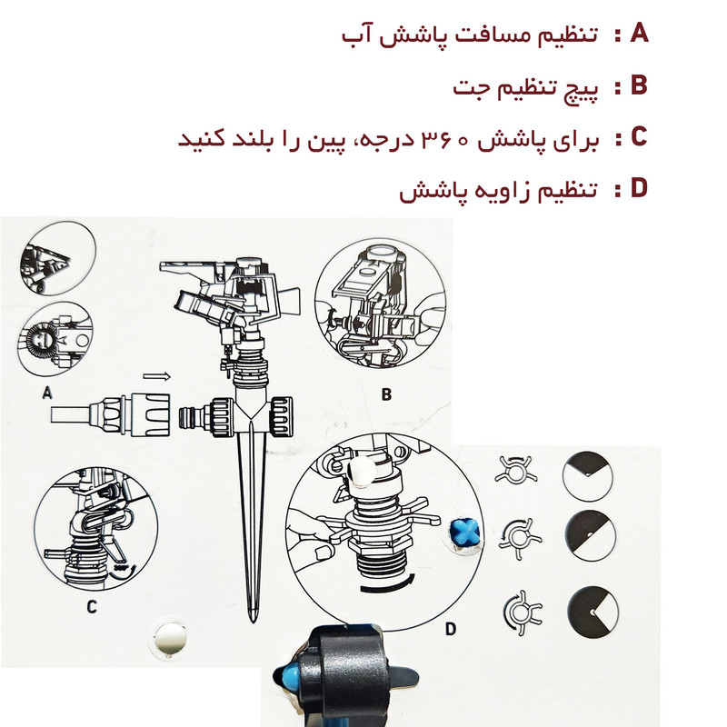 آبپاش مدل 260M آبپاش مدل 260M
