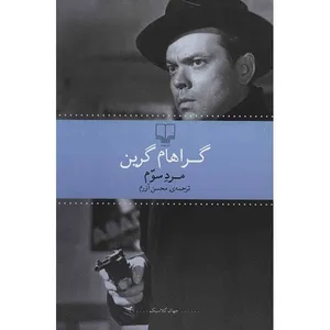 The Third Man