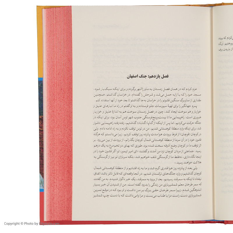 کتاب منم تیمور جهانگشا اثر مارسل بریون نشر نگاه کتاب منم تیمور جهانگشا اثر مارسل بریون نشر نگاه