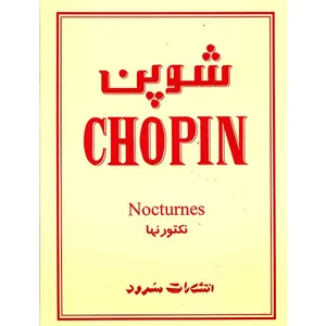 Chopin: Nocturnes