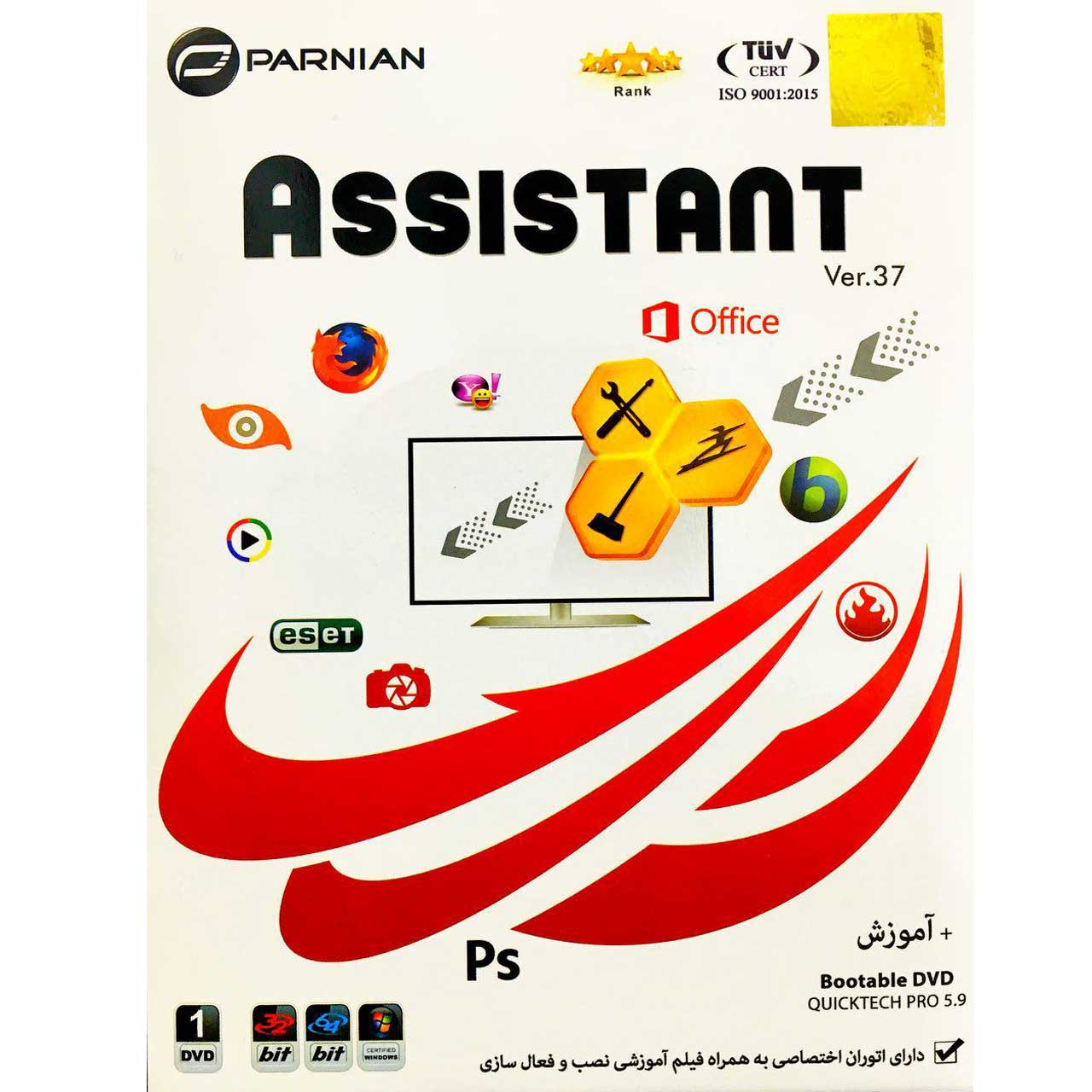 نرم افزار Assistant ver37 نشر پرنیان