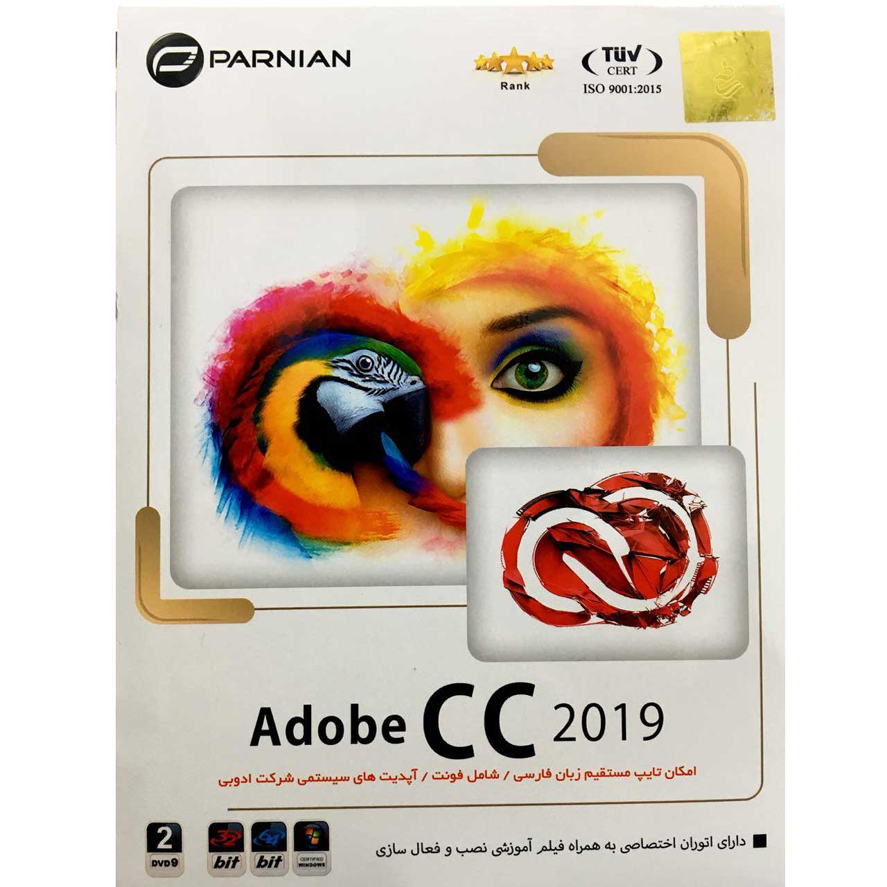 نرم افزار Adobe CC2019 نشر پرنیان