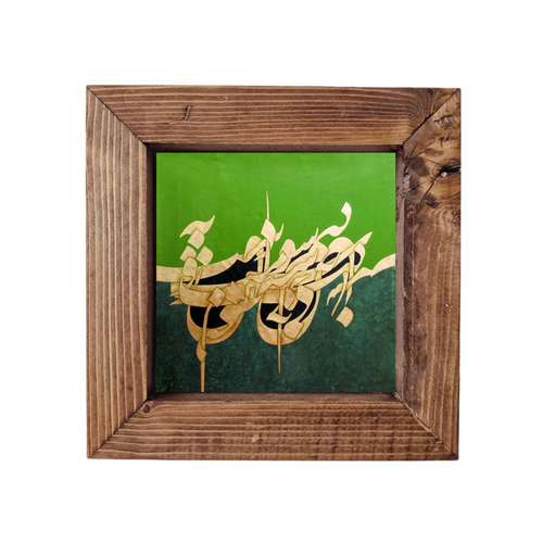 تابلو کاشی گلاک طرح تایپوگرافی کد FT2