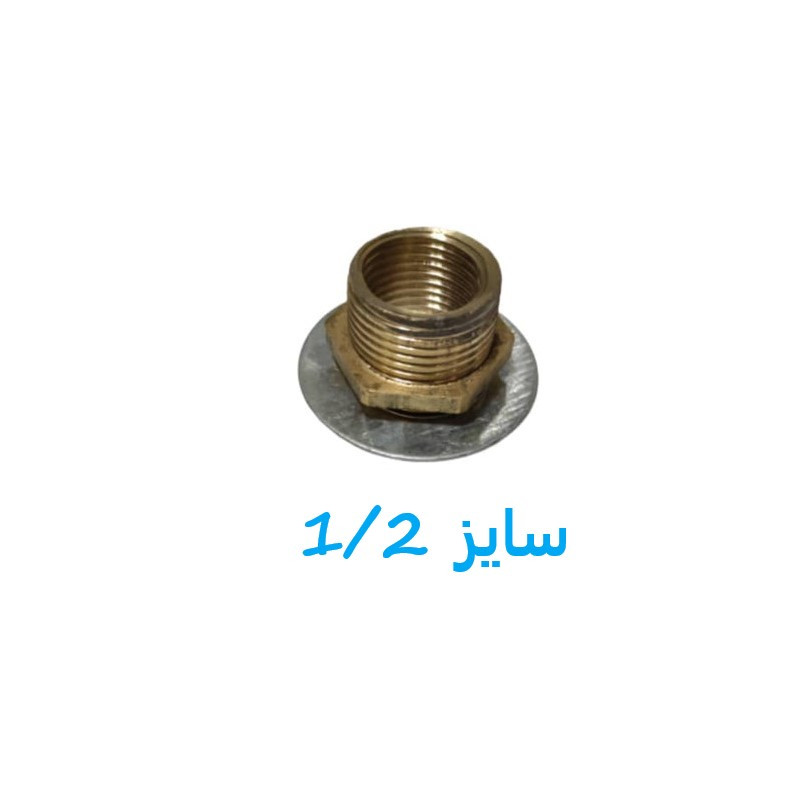 فیتینگ مدل 1/2 کد 20