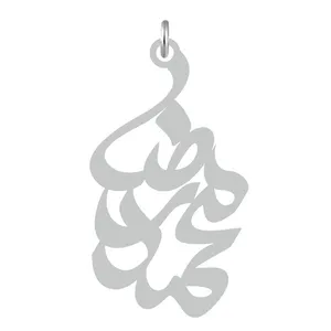 آویز گردنبند نقره کرابو طرح محمدرضا مدل Kn2-625
