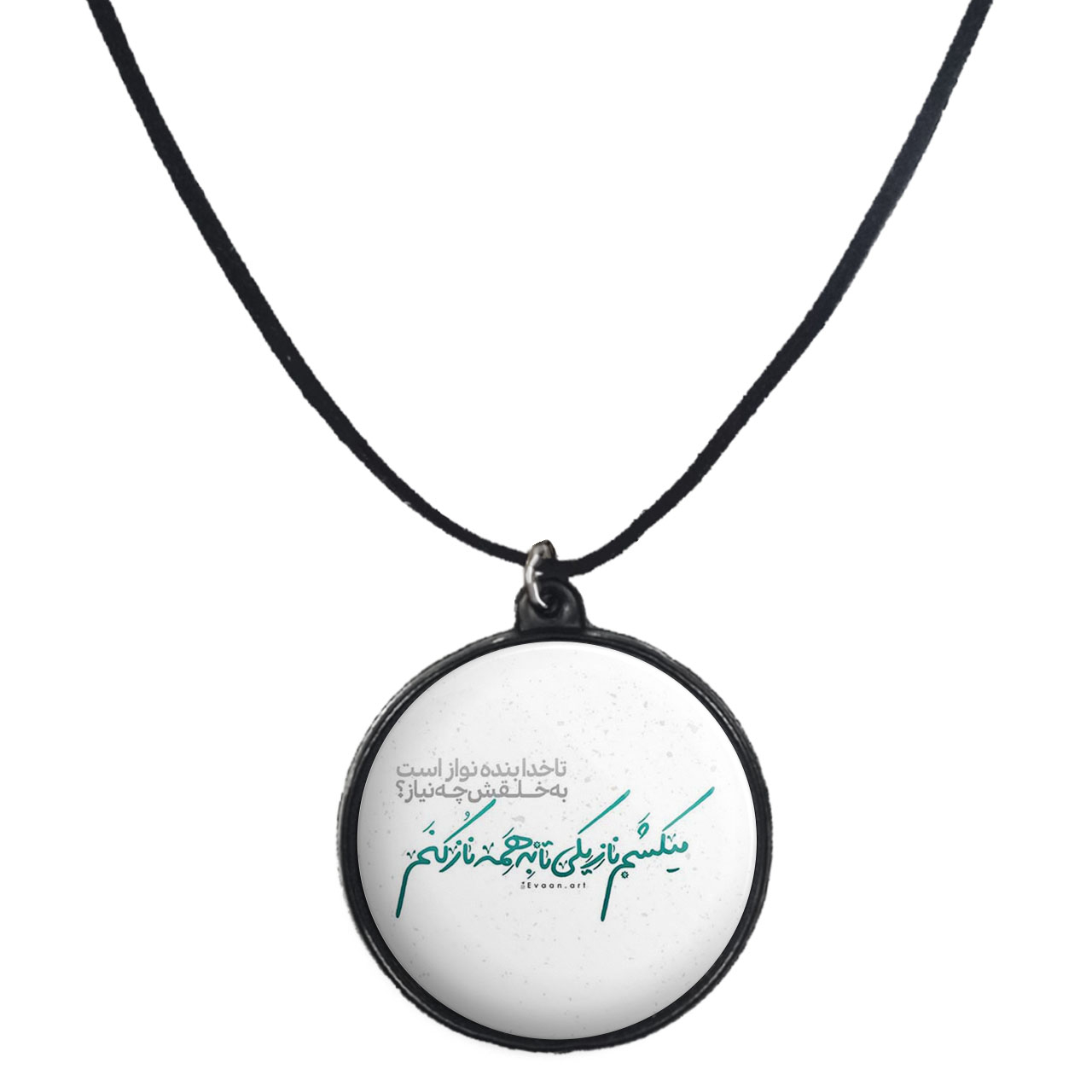 گردنبند پرمانه طرح خدا کد pmb.6415 مدل دو طرفه