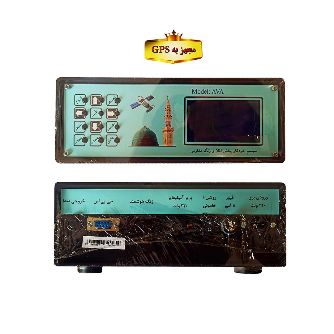 دستگاه اذان گو مدل آوا مدل AVA SH4800 دستگاه اذان گو مدل آوا مدل AVA SH4800