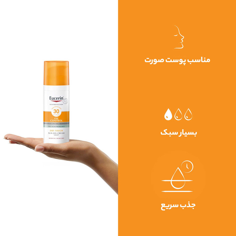 کرم ضد آفتاب بدون رنگ اوسرین SPF 30 مدل 02 مناسب پوستهای چرب حجم 50 میلیلیتر کرم ضد آفتاب بدون رنگ اوسرین SPF 30 مدل 02 مناسب پوستهای چرب حجم 50 میلیلیتر