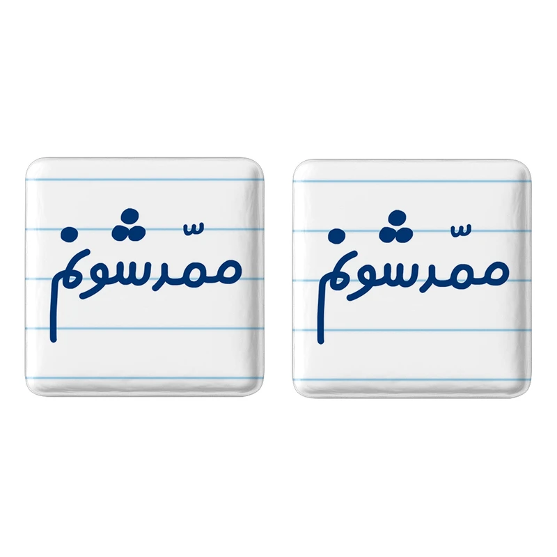 مگنت خندالو مدل ممدشونم کد 6718 مجموعه 2 عددی