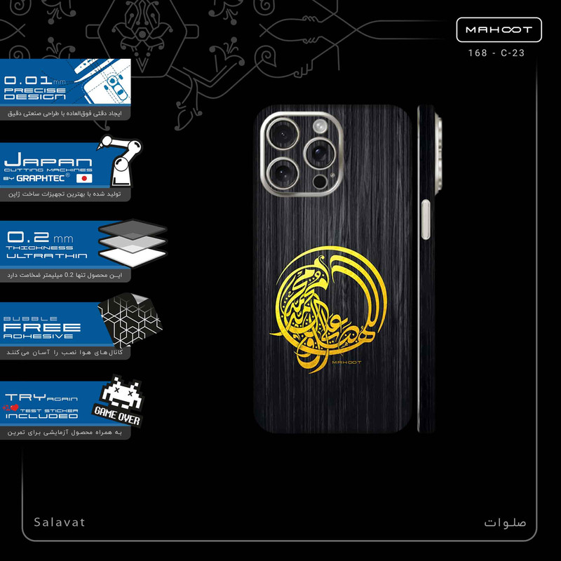 برچسب پوششی ماهوت مدل Salavat-FullSkin مناسب برای گوشی موبایل اپل iPhone 15 Pro Max
