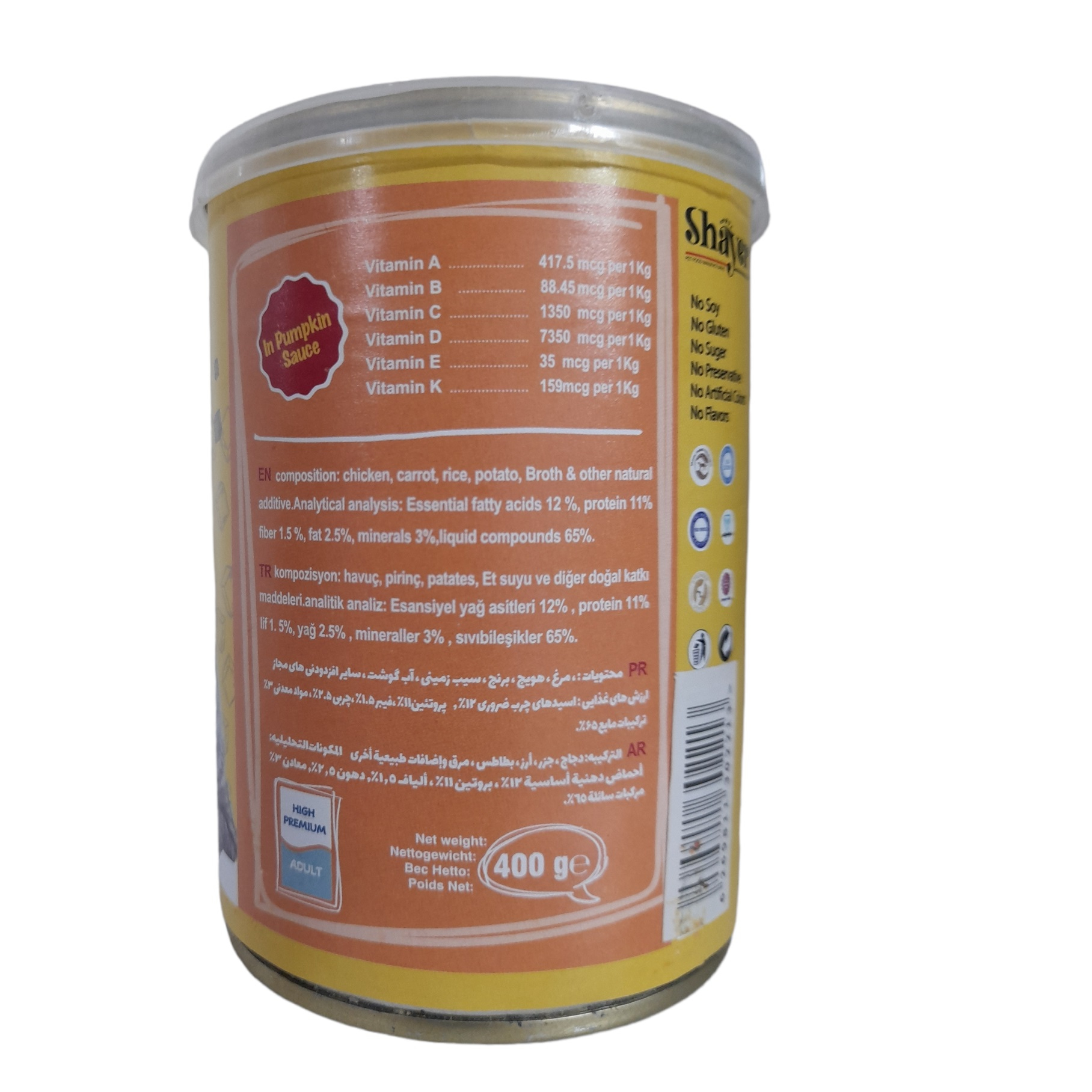 کنسرو گربه شایر مدل چانکی مرغ در سس کدو حلوایی وزن 400 گرم