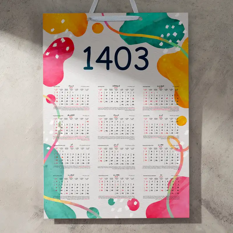 تقویم دیواری سال 1403 خندالو مدل مدرن کد E26