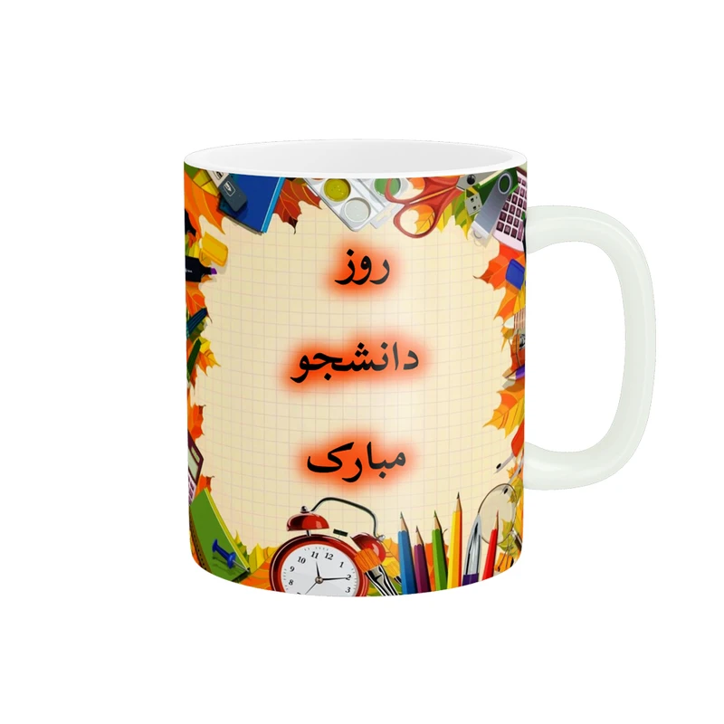 ماگ پادآفرین مدل روز دانشجو مبارک کد p1604