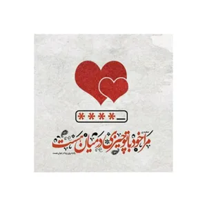 کاشی مدل سنتی طرح عاشقانه کدz162