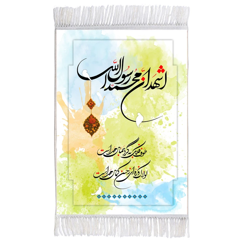 فرش ماشینی دیوارکوب اطلس آبی مدل محمد رسول الله کد T3974