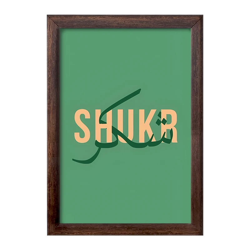 تابلو خندالو طرح کلمه ی شکر کد F4501