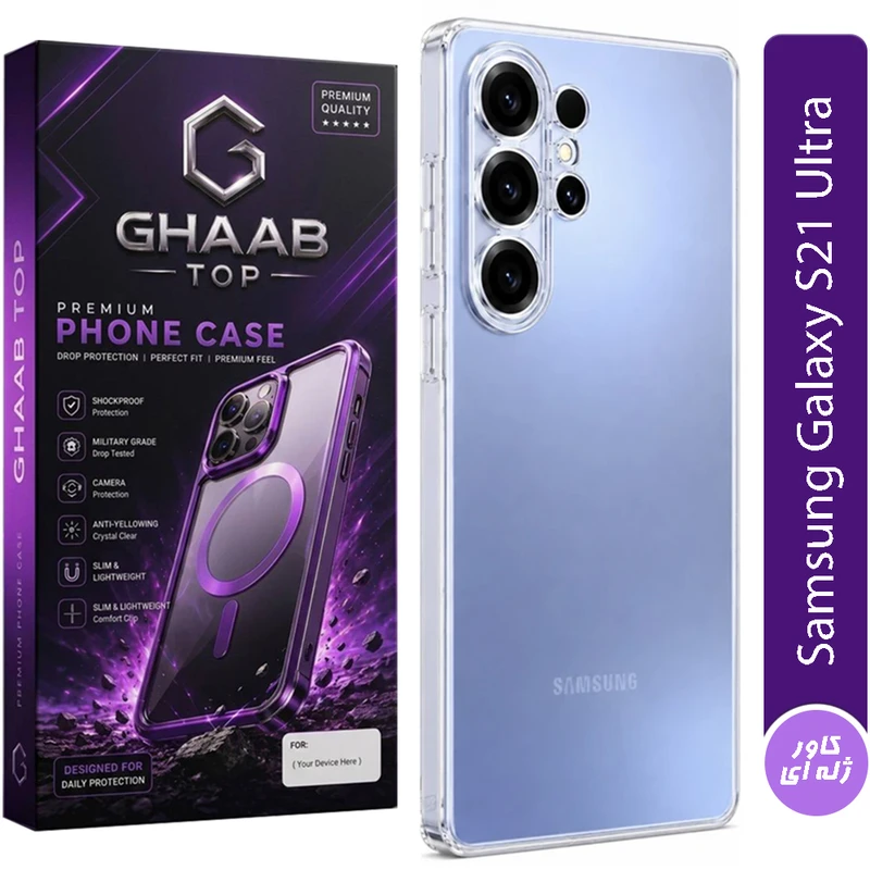 کاور قاب تاپ مدل ژله ای مناسب برای گوشی موبایل سامسونگ Galaxy S21 Ultra