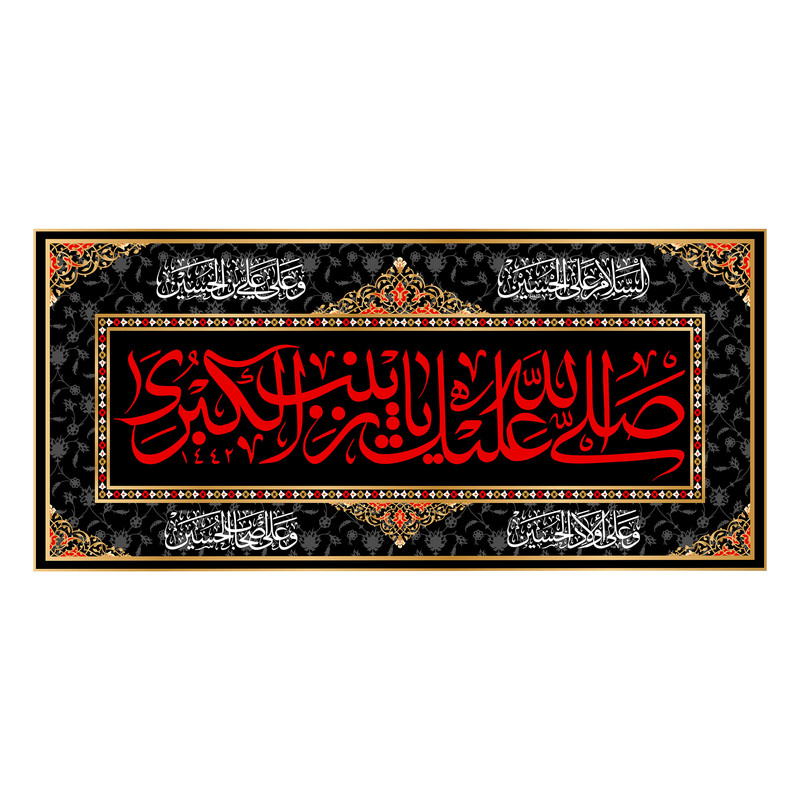 پرچم مدل شهادت حضرت زینب  کد 7159M
