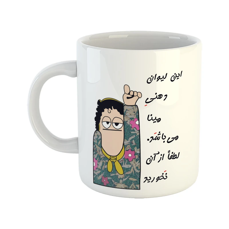 لیوان طرح لیوان شخصی مدل مینا