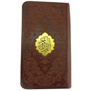 کتاب قرآن کریم ترجمه مهدی الهی قمشه ای انتشارات پیام عدالت