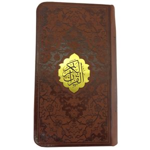 کتاب قرآن کریم ترجمه مهدی الهی قمشه ای انتشارات پیام عدالت