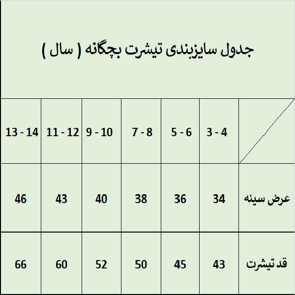 تی شرت آستین کوتاه پسرانه ترسه به نگار مدل چاپی کد 6203 - - 3