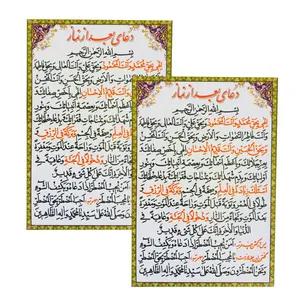 دعای بعد از نماز کد 01 بسته 2 عددی