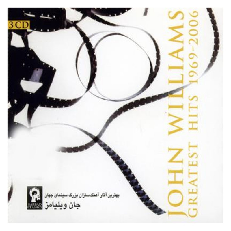آلبوم موسیقی بهترین آثار آهنگسازان بزرگ سینمای جهان اثر جان ویلیامز