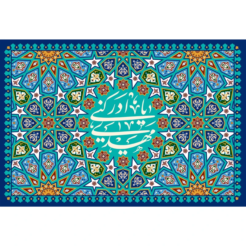 تابلو شاسی مدل یا مهدی ادرکنی کد T5091
