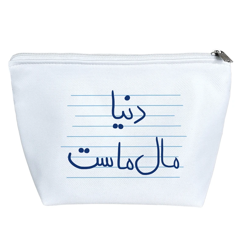 کیف لوازم آرایش دخترانه خندالو مدل دنیا مال ماست کد 4897