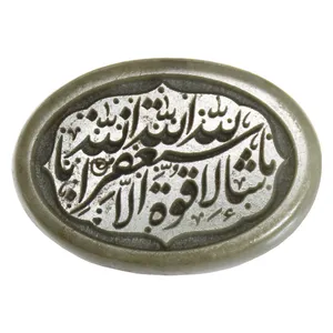 سنگ یشم ماشاالله لاقوة الا بالله استغفر الله کد 72800