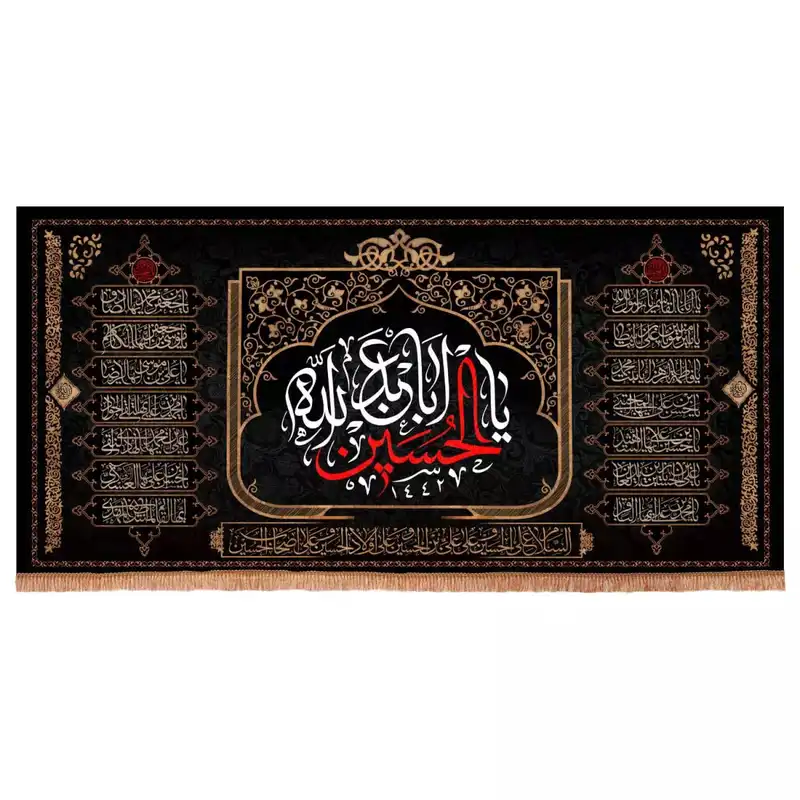 پرچم خدمتگزاران مدل کتیبه محرم طرح یا اباعبدالله الحسین و چهارده معصوم کد 40001219