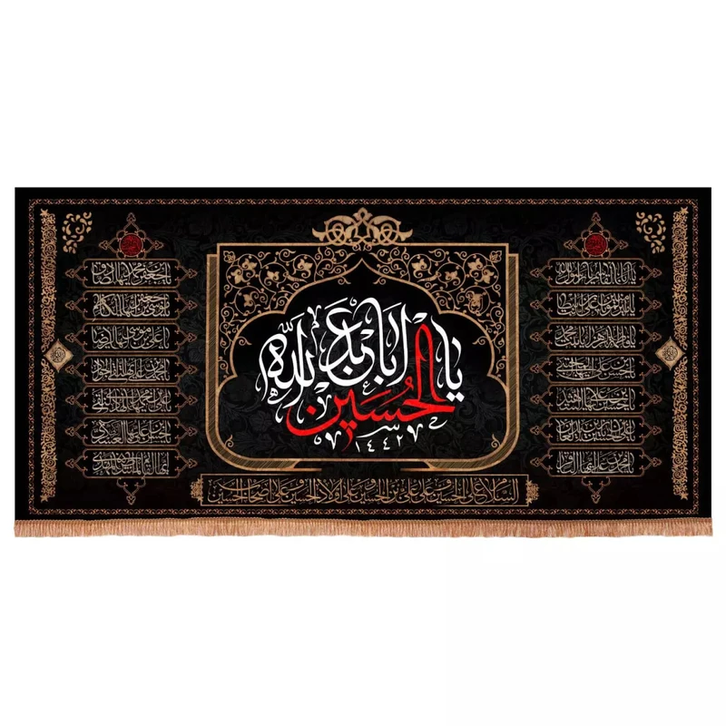 پرچم خدمتگزاران مدل کتیبه محرم طرح یا اباعبدالله الحسین و چهارده معصوم کد 40001219