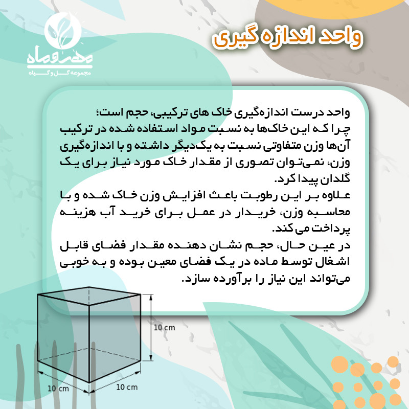 خاک گل ارکیده مهر و ماه کد 017 حجم 6 لیتر