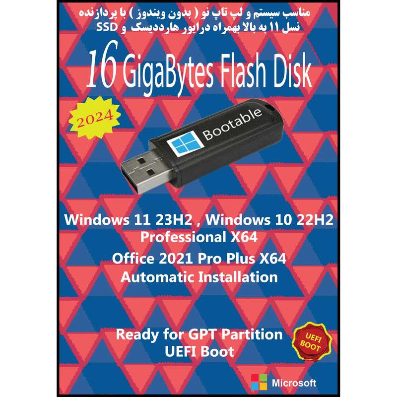 سیستم عامل Windows 11 23H2 , 10 22H2 Pro X64 UEFI - Office 2021 نشر مایکروسافت سیستم عامل Windows 11 23H2 , 10 22H2 Pro X64 UEFI - Office 2021 نشر مایکروسافت
