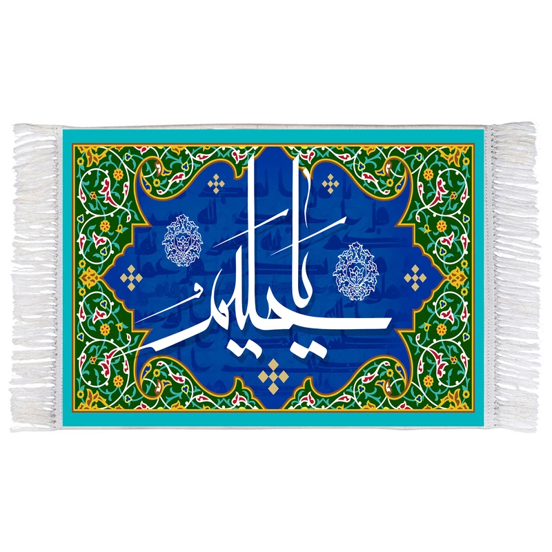 فرش ماشینی دیوارکوب اطلس آبی طرح یا حلیم مدل T3245