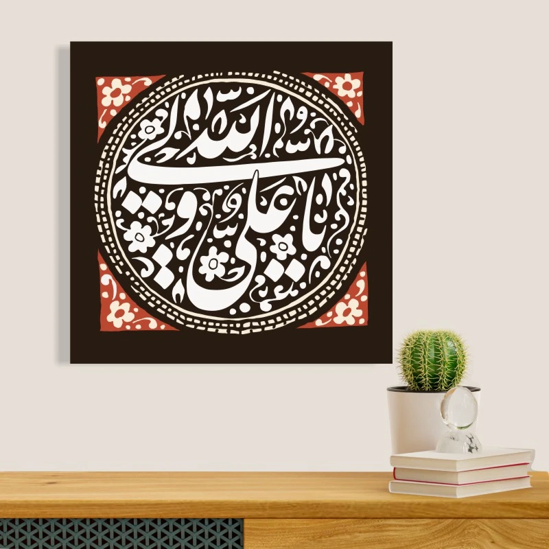 تابلو شاسی طرح نام امام علی (ع) و روز پدر کد S135