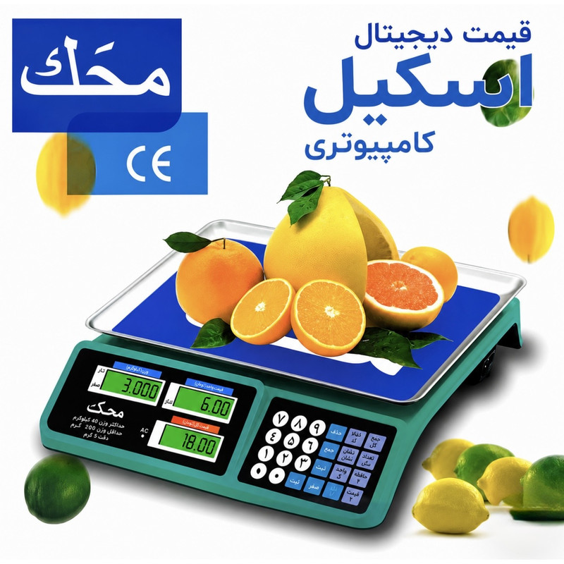 ترازو فروشگاهی محک مدل 40KG با ظرفیت 40 کیلوگرم