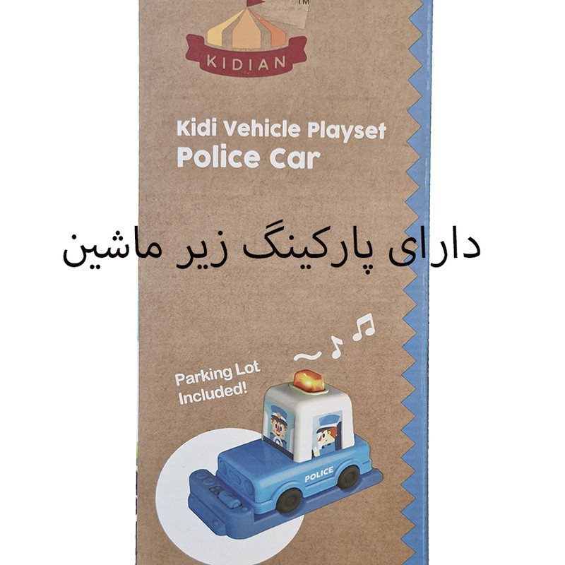 اسباب بازی مدل ایستگاه پلیس طرح کیدیان کد 3103/1