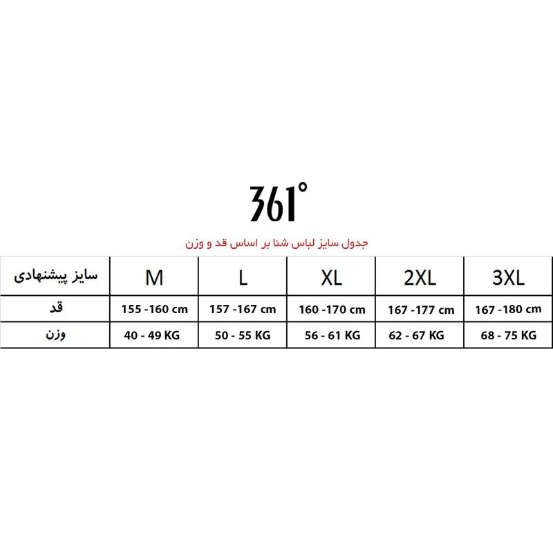 مایو زنانه 361 درجه مدل SLY23Y1088 -  - 3