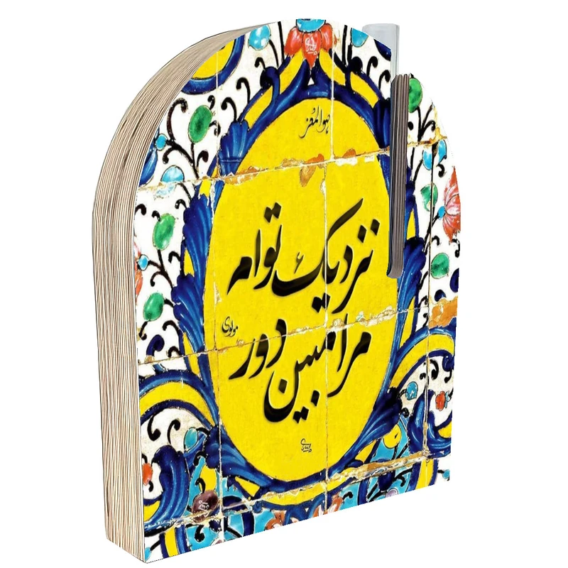  گلدان دکوری مدل رومیزی دو رو طرح کاشی کد FPW055